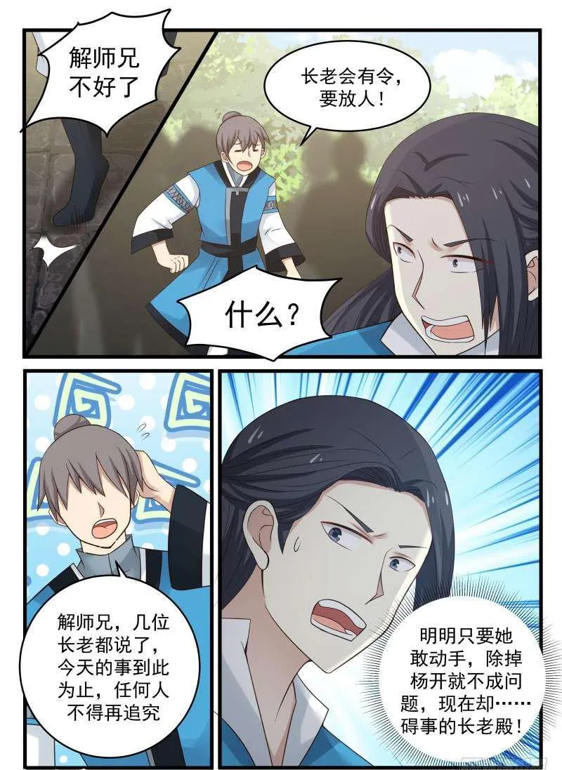 60 放人 第10页