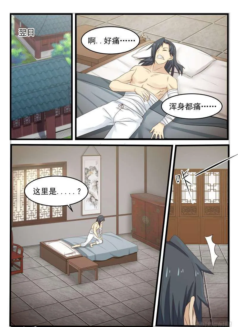 60 放人 第12页