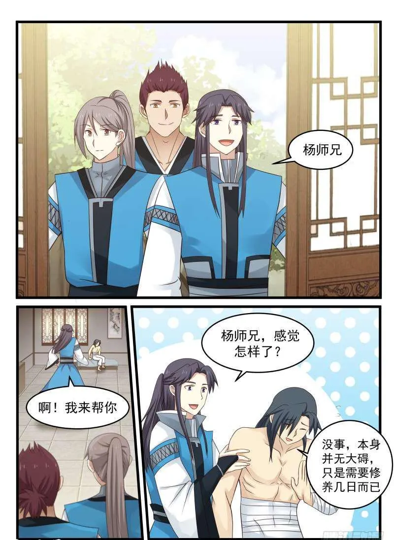 60 放人 第13页