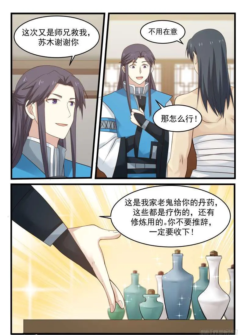 60 放人 第14页