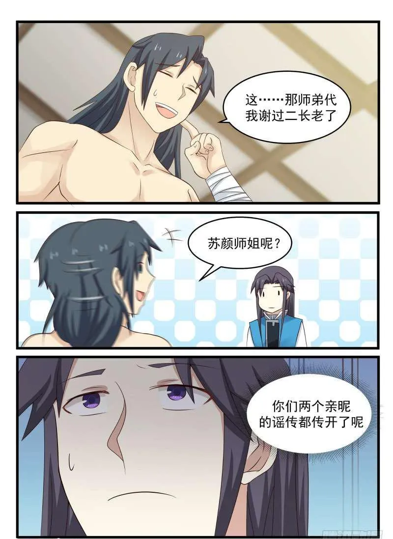 60 放人 第15页
