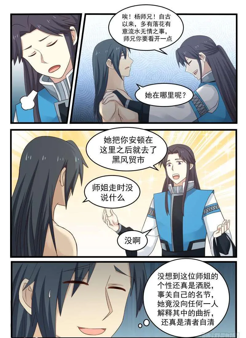 60 放人 第16页