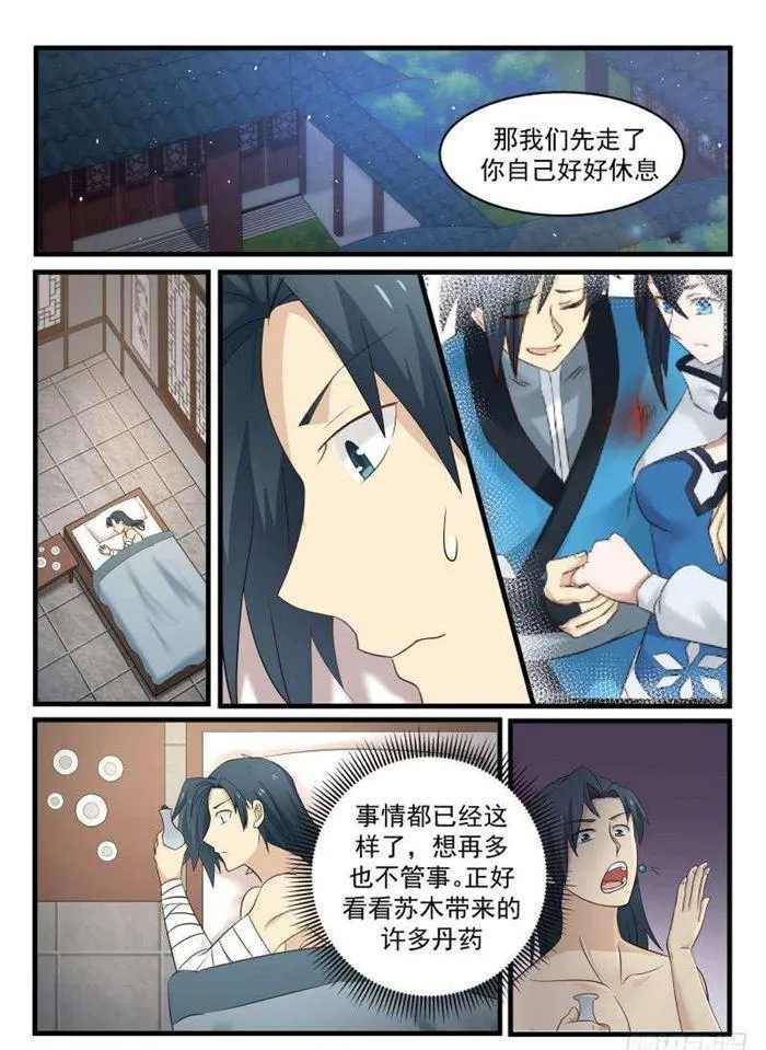 61 感悟 第2页