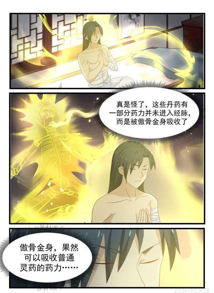 61 感悟 第3页