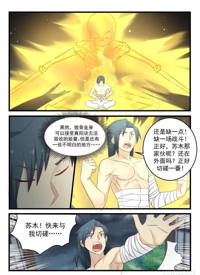 61 感悟 第7页