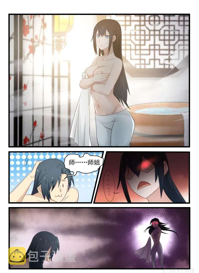 61 感悟 第9页