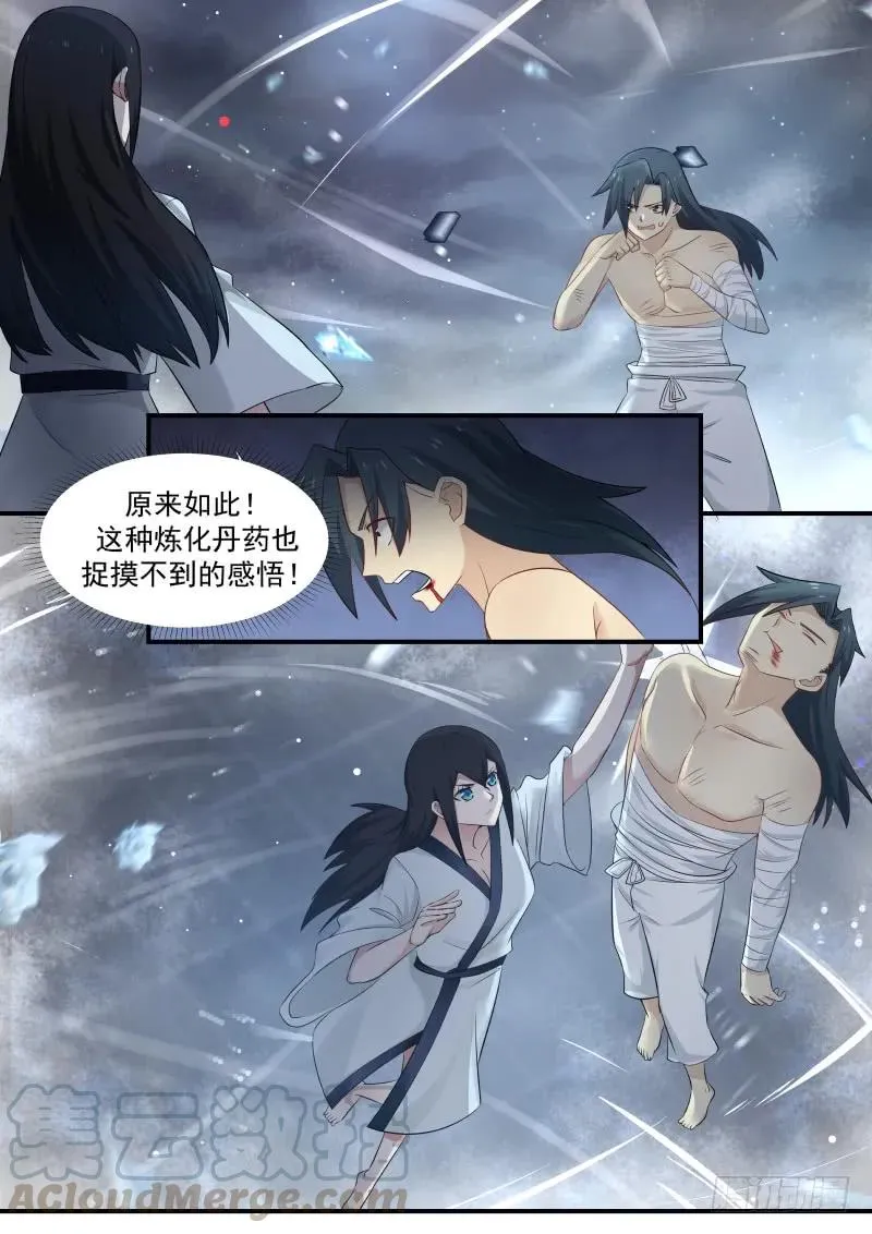 62 看一眼的代价 第4页