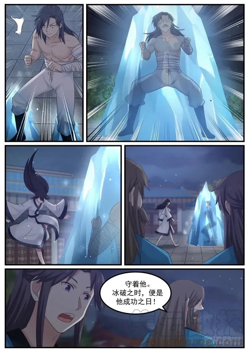 62 看一眼的代价 第10页
