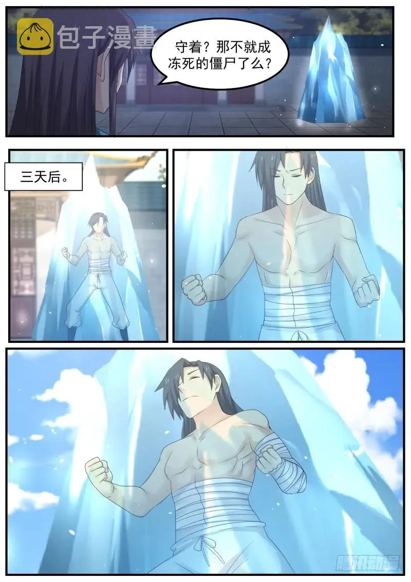 62 看一眼的代价 第11页