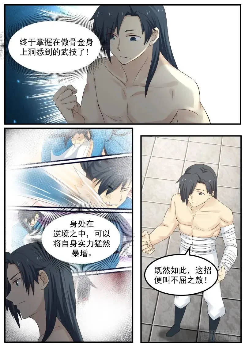 62 看一眼的代价 第14页
