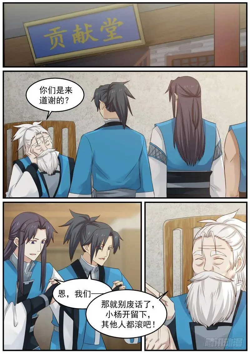 63 夏凝裳的特殊 第2页