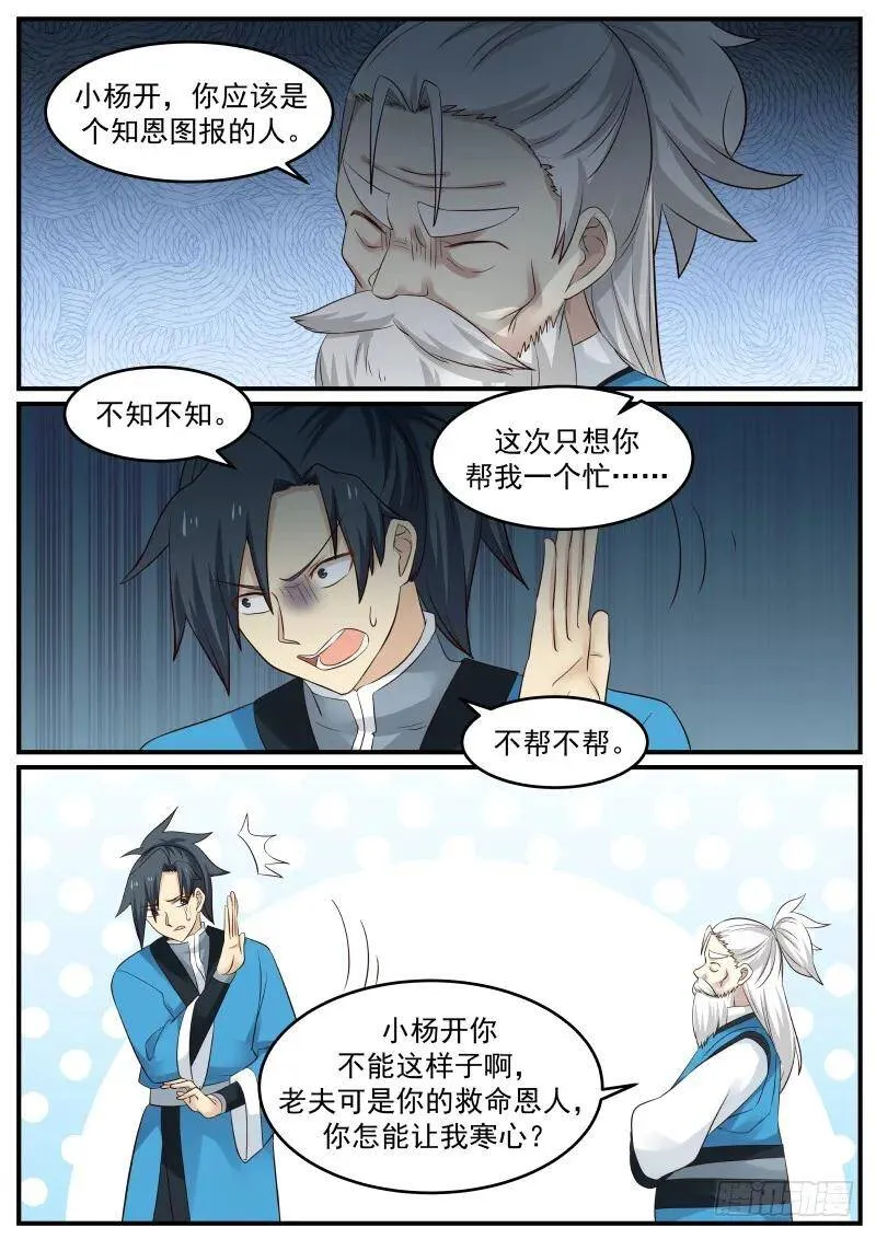 63 夏凝裳的特殊 第4页