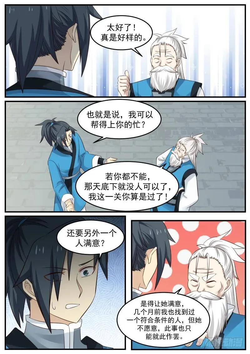 63 夏凝裳的特殊 第6页