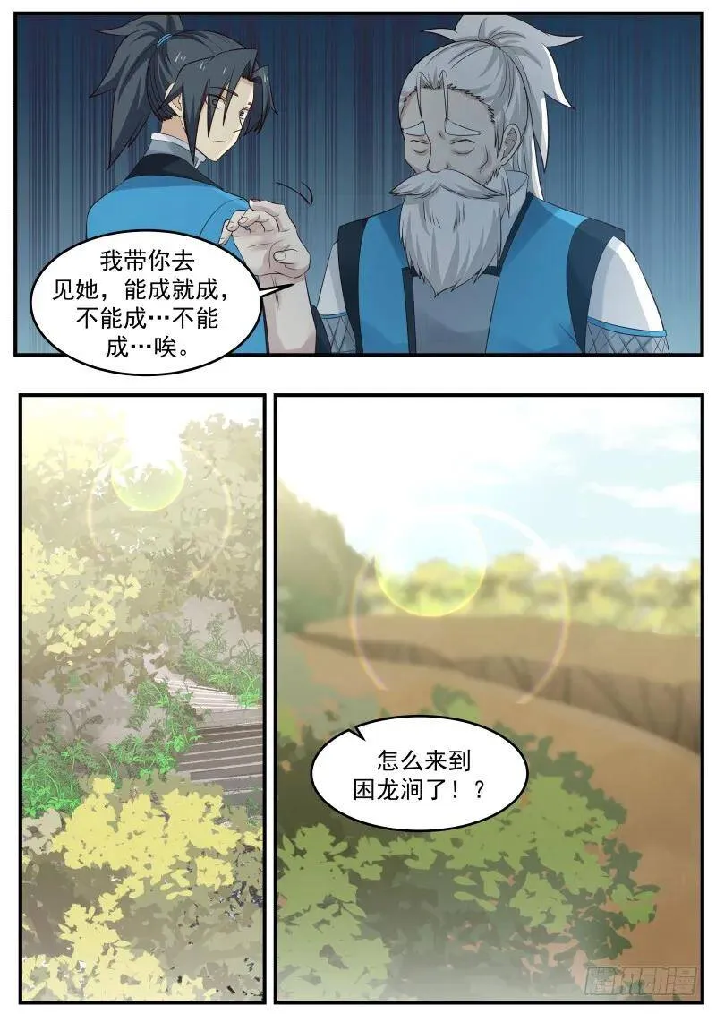 63 夏凝裳的特殊 第7页