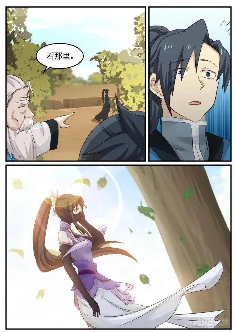 63 夏凝裳的特殊 第8页