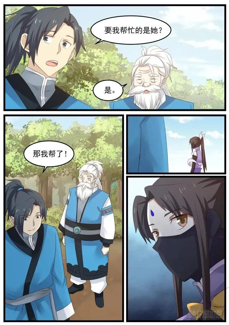 63 夏凝裳的特殊 第9页