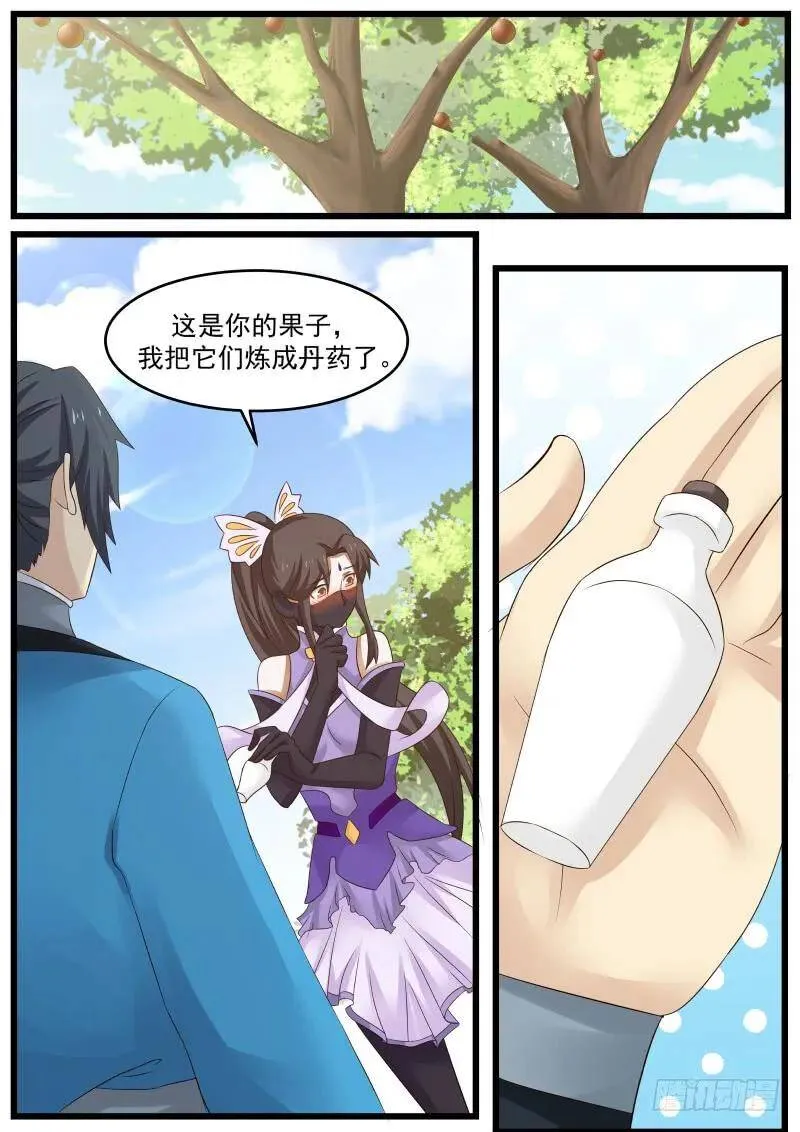 63 夏凝裳的特殊 第11页