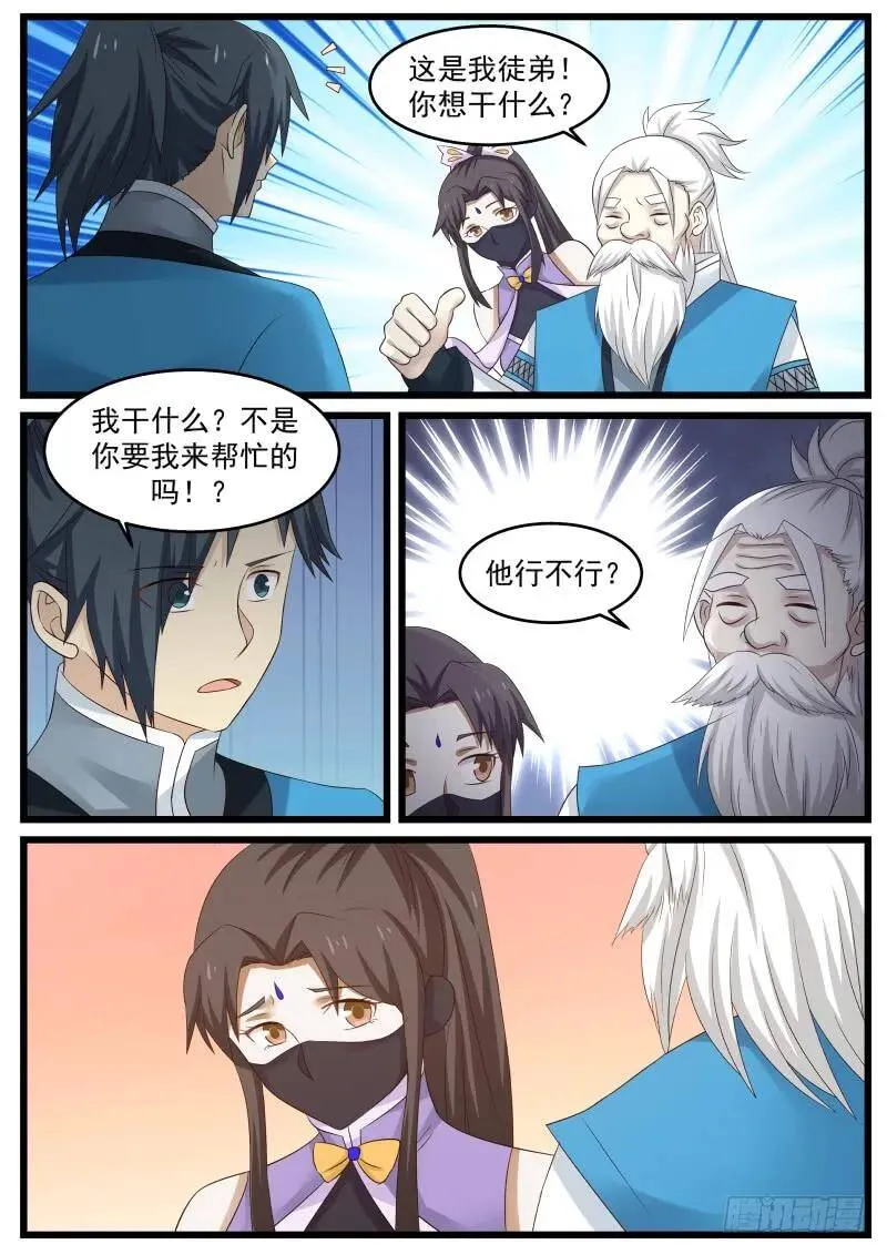 63 夏凝裳的特殊 第13页