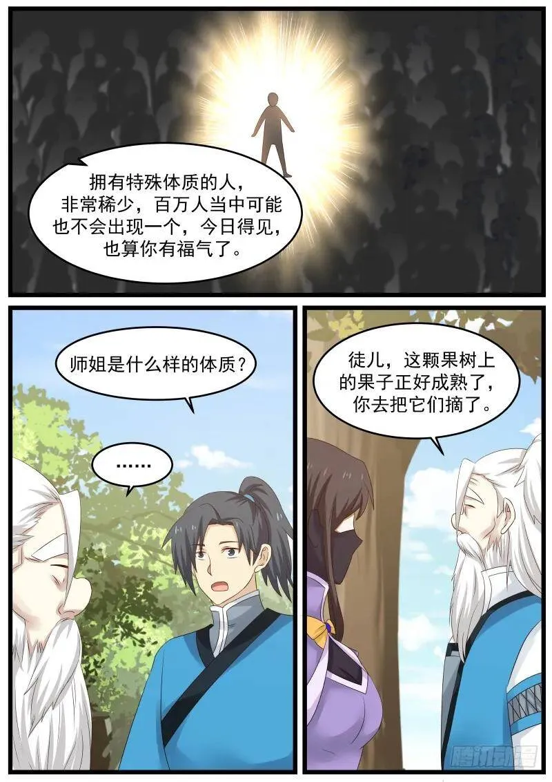 63 夏凝裳的特殊 第15页