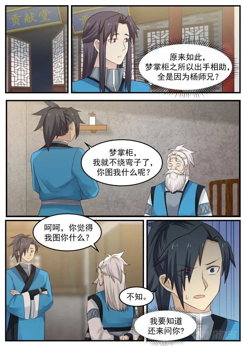 63 夏凝裳的特殊 第17页