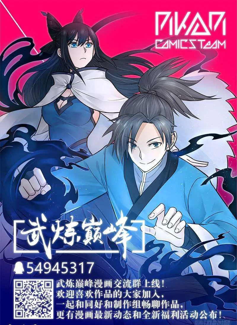 64 药灵圣体 第18页