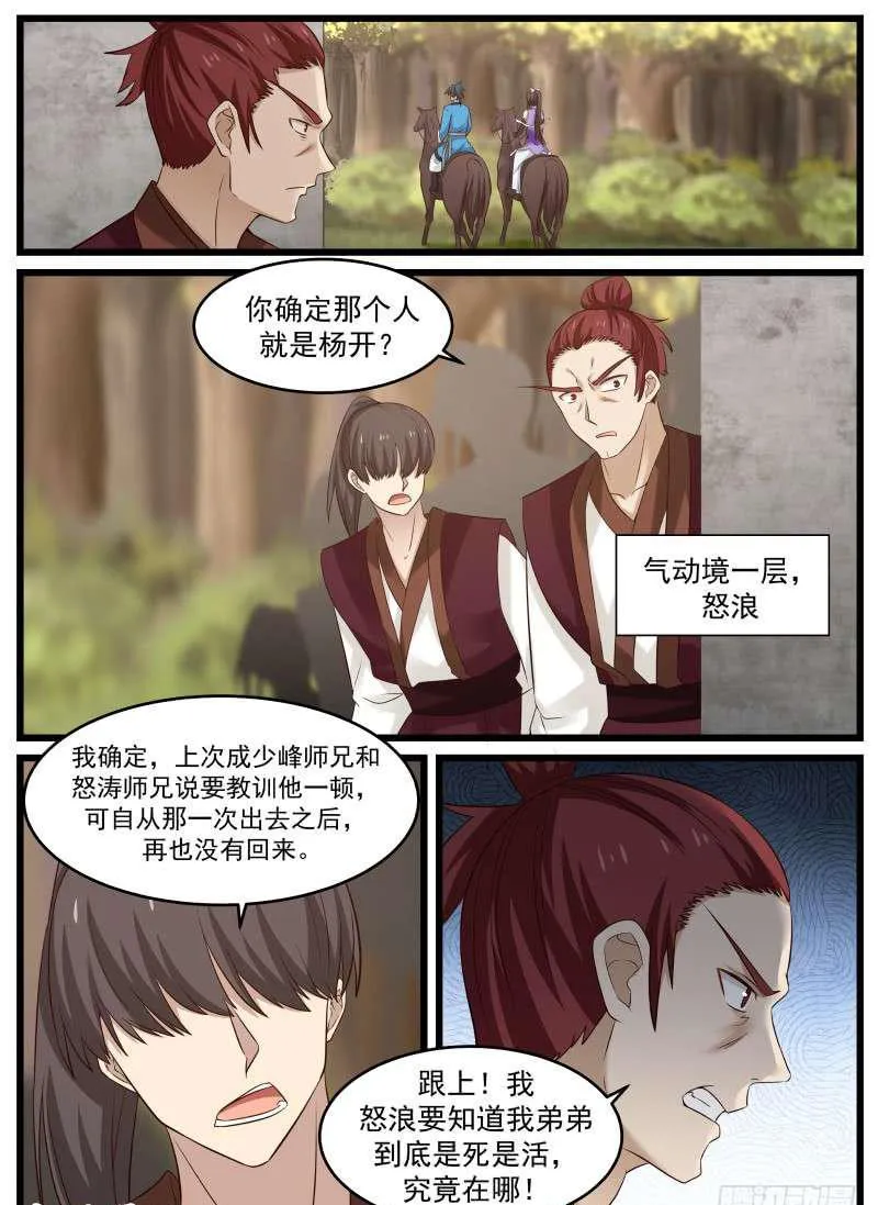 65 尾随而来 第2页