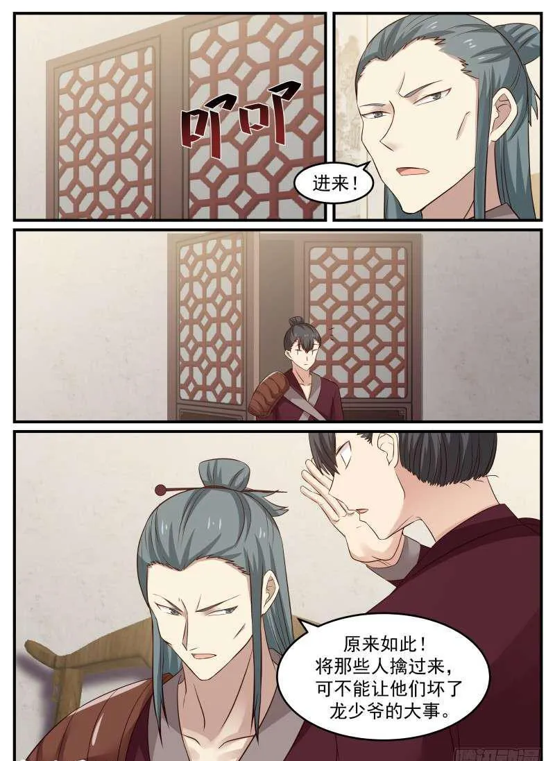 65 尾随而来 第9页
