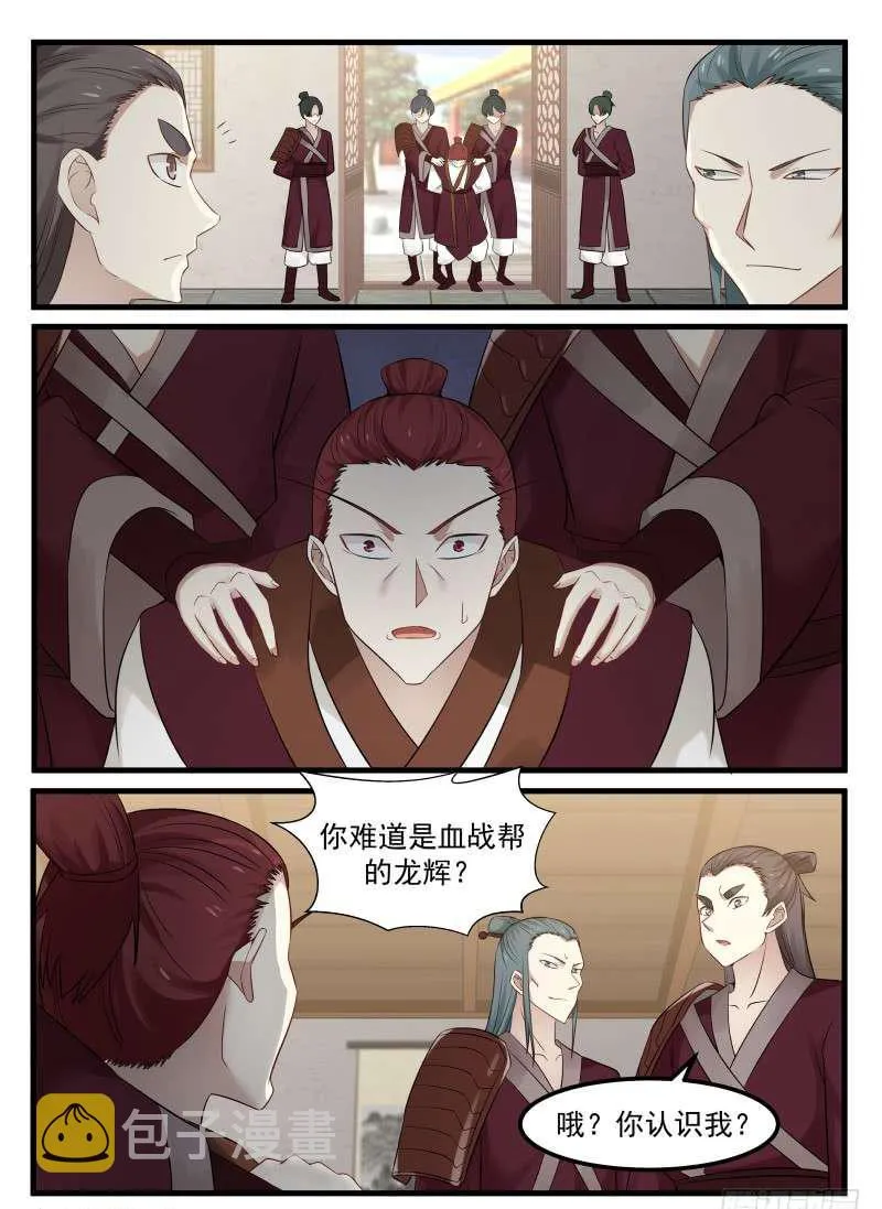 65 尾随而来 第11页
