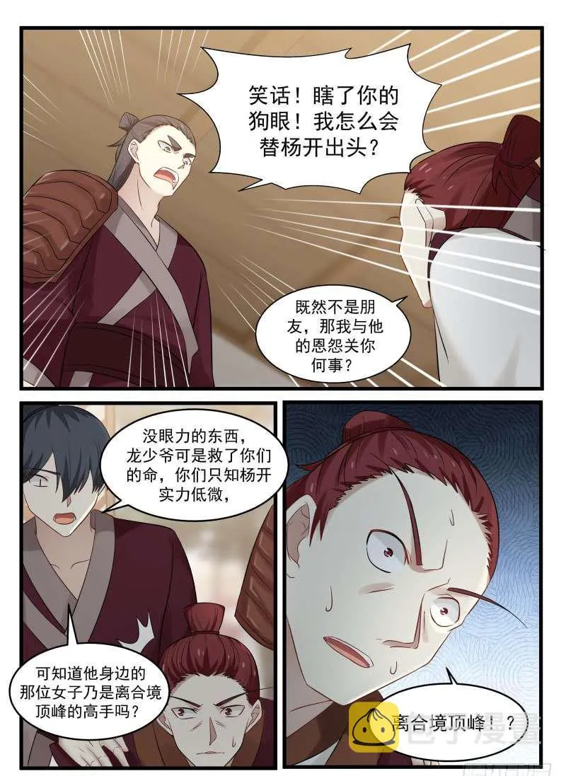 65 尾随而来 第13页