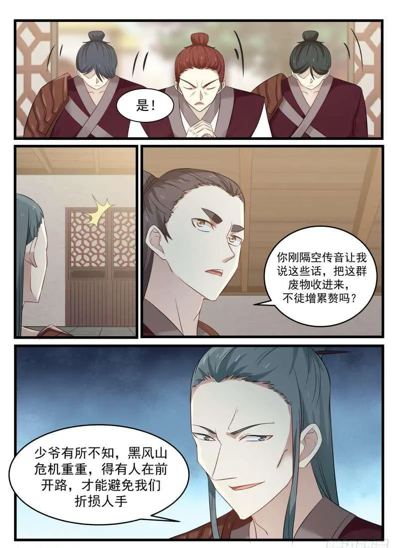 65 尾随而来 第16页