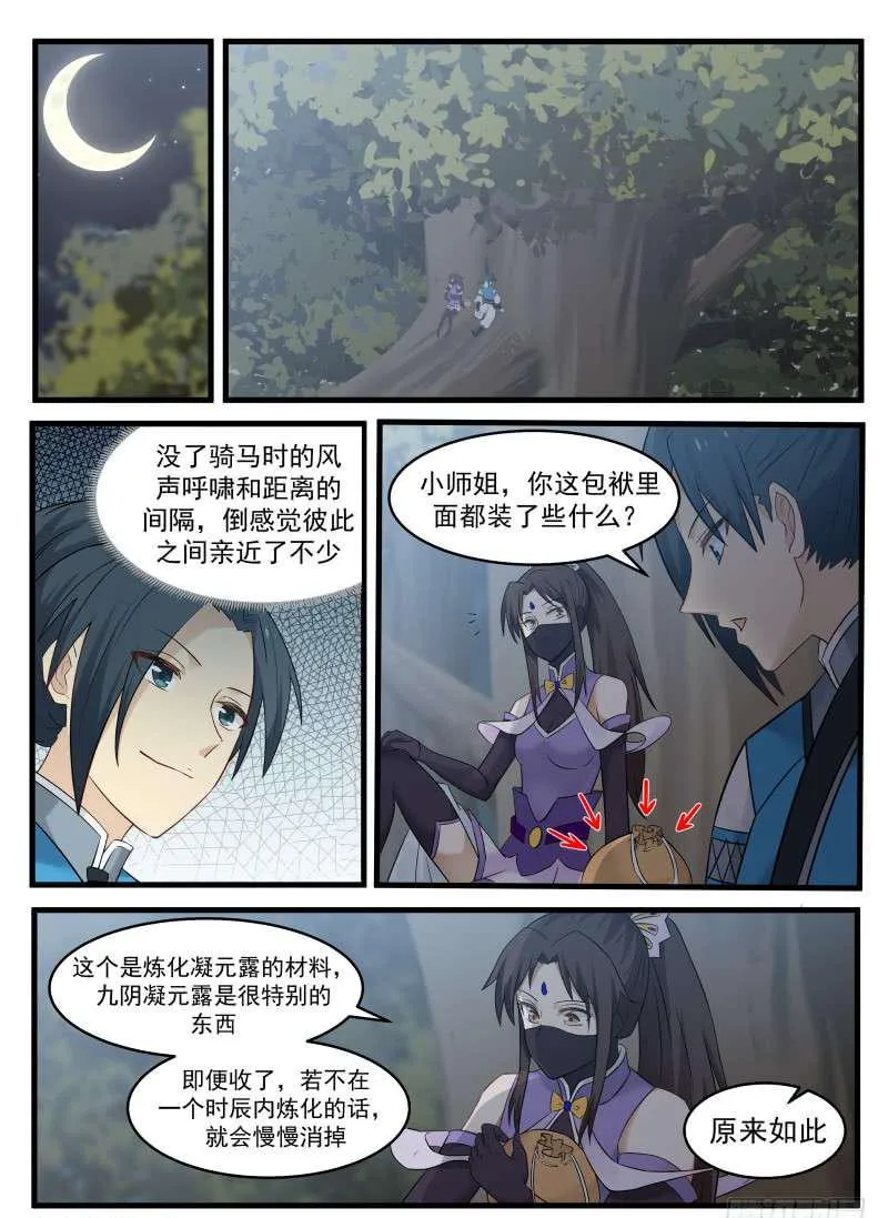 66 闻香识女人 第3页
