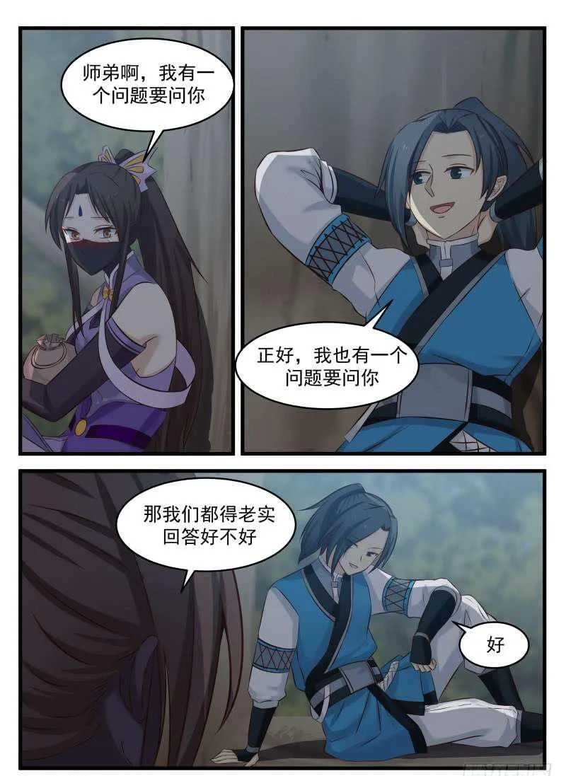 66 闻香识女人 第4页