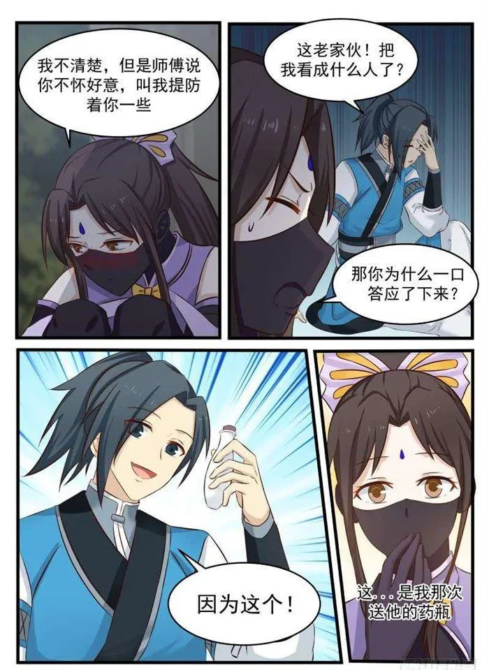 66 闻香识女人 第6页