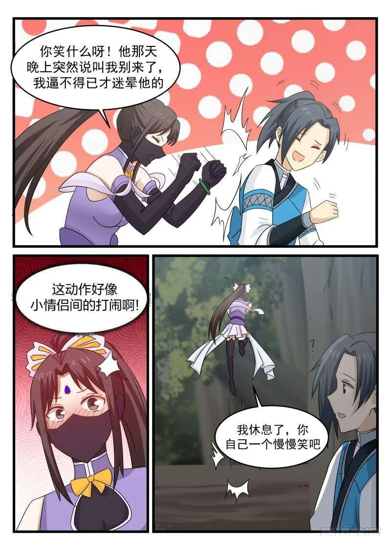 66 闻香识女人 第9页