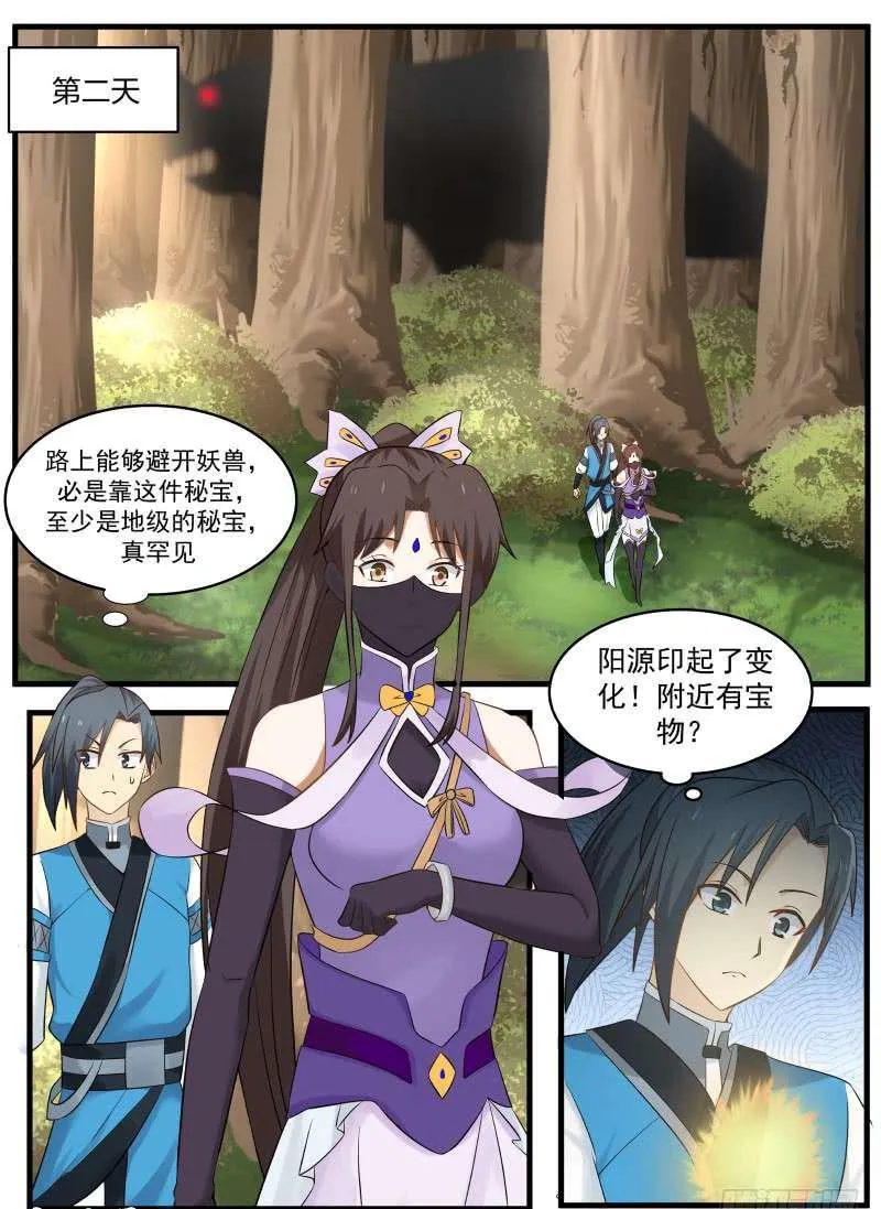 66 闻香识女人 第10页