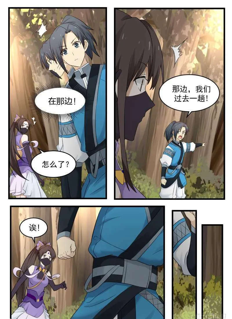 66 闻香识女人 第11页