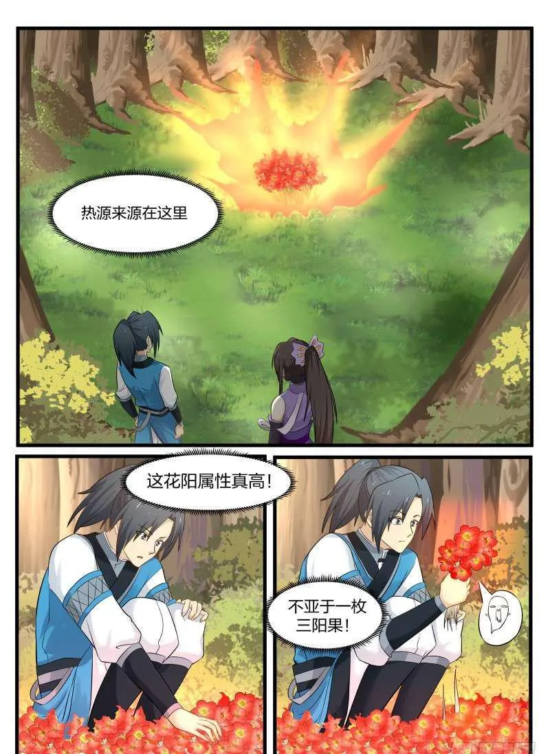66 闻香识女人 第12页