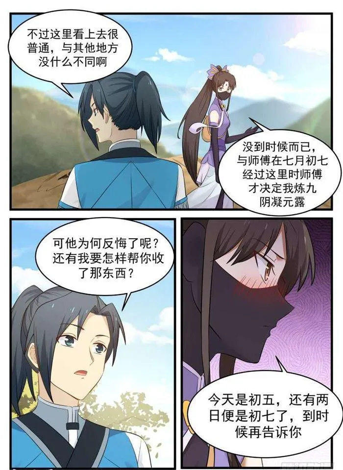 66 闻香识女人 第15页
