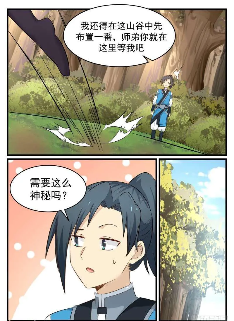 66 闻香识女人 第16页