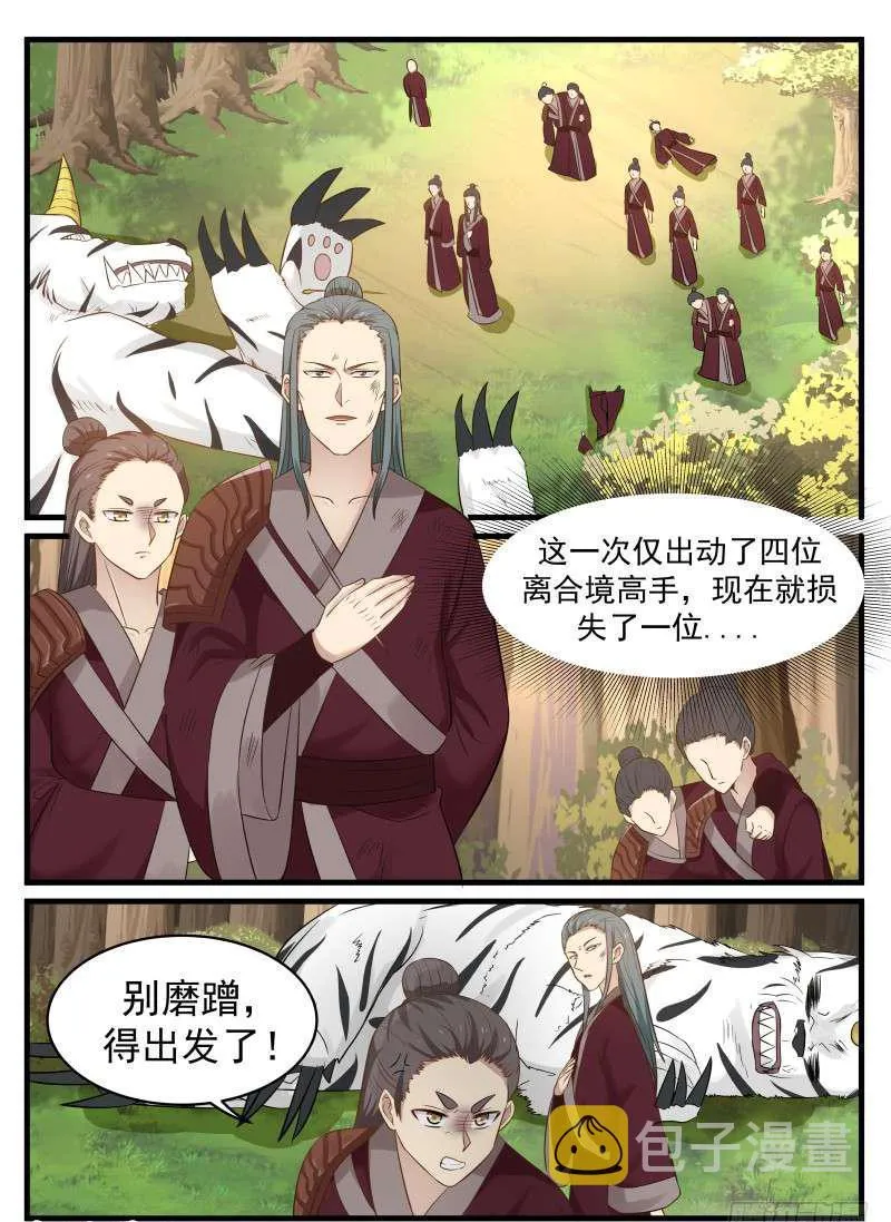 66 闻香识女人 第17页
