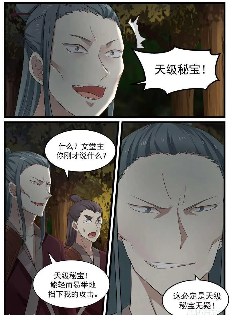 68 封 第6页