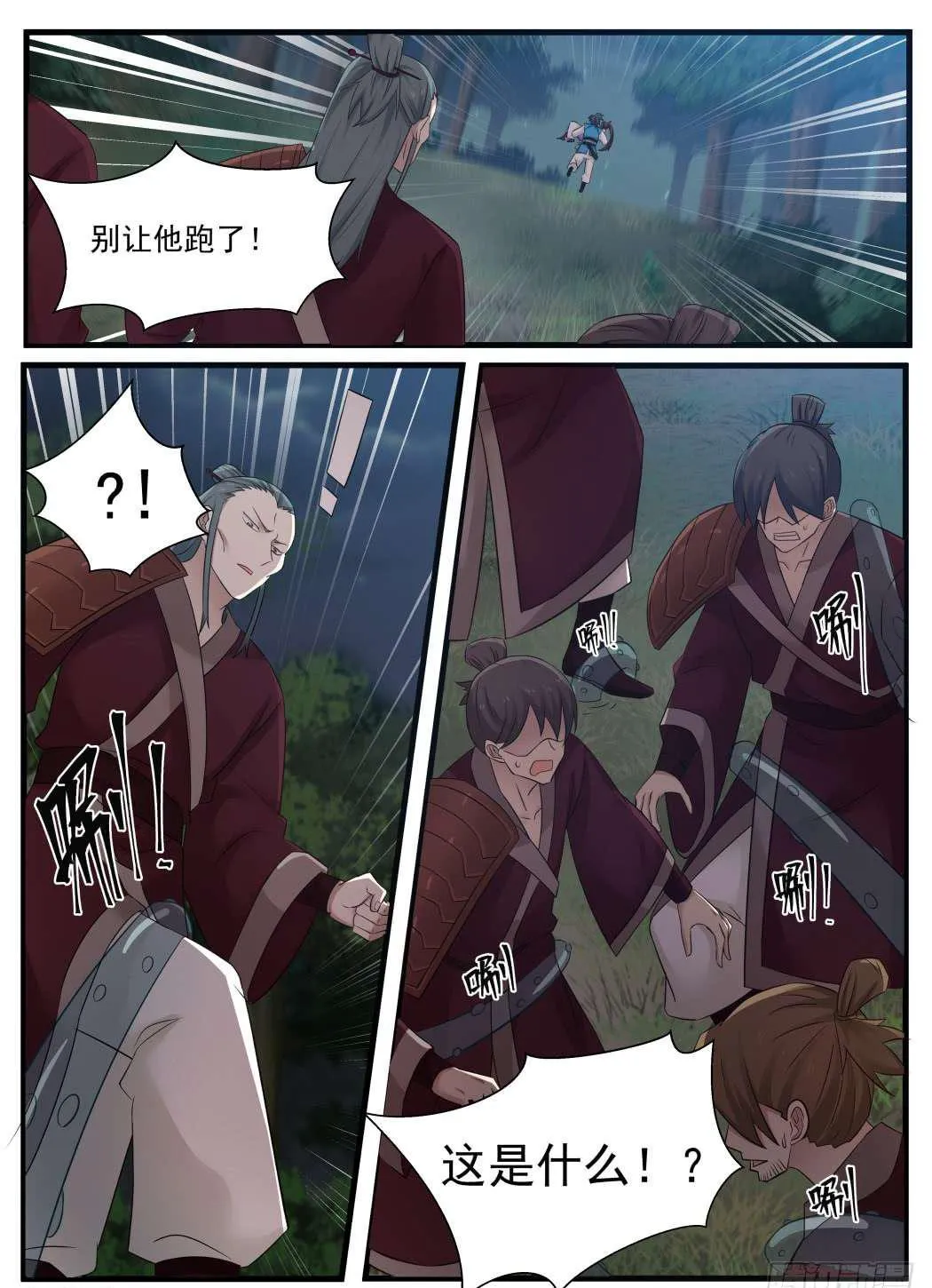 69 诀别 第2页
