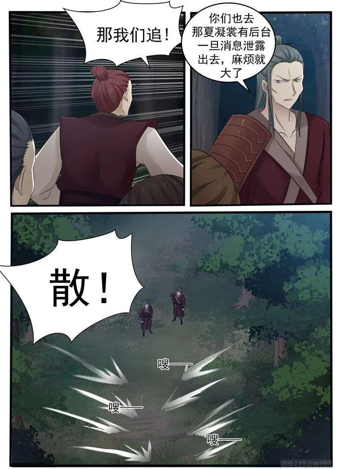 69 诀别 第5页