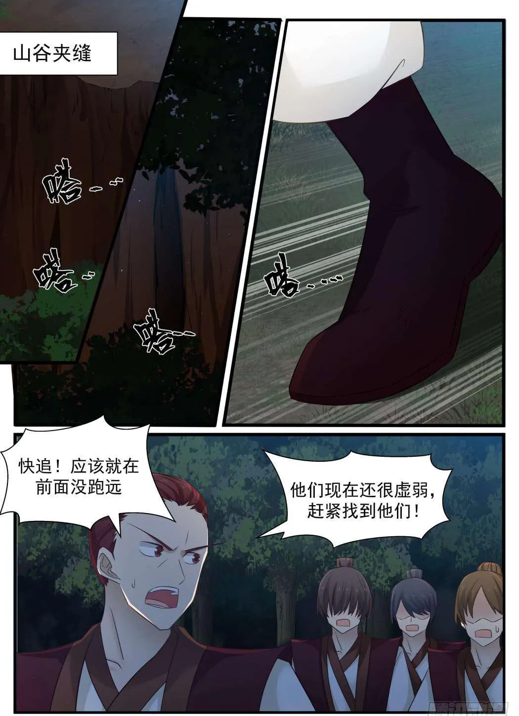 69 诀别 第7页
