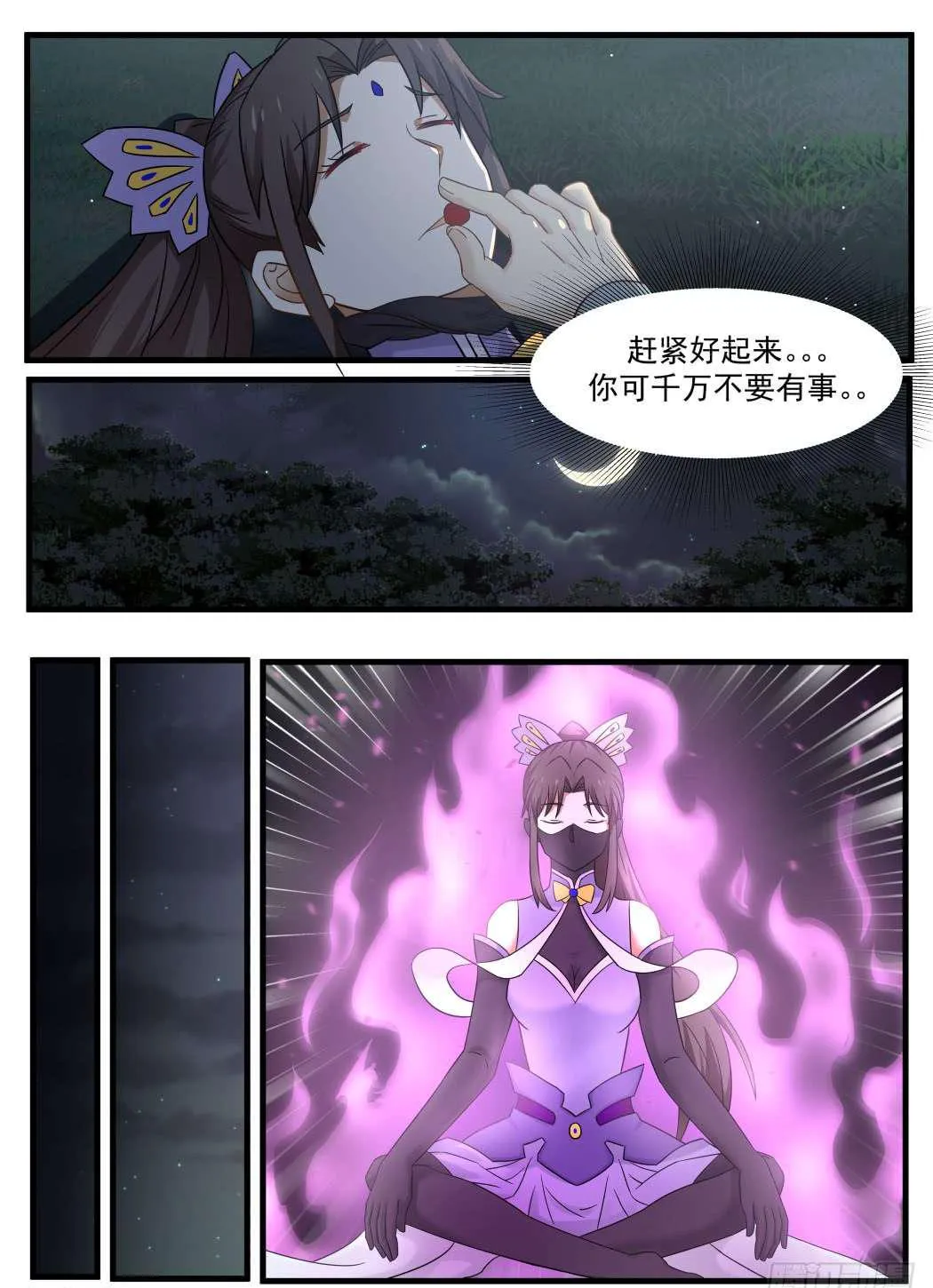 69 诀别 第10页