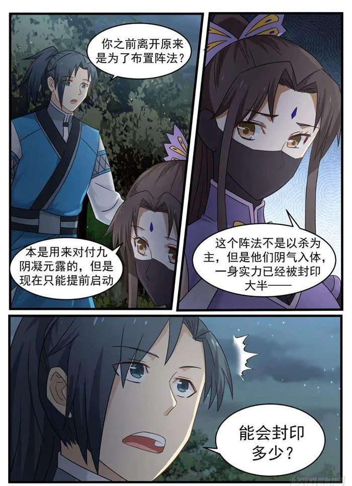 69 诀别 第13页