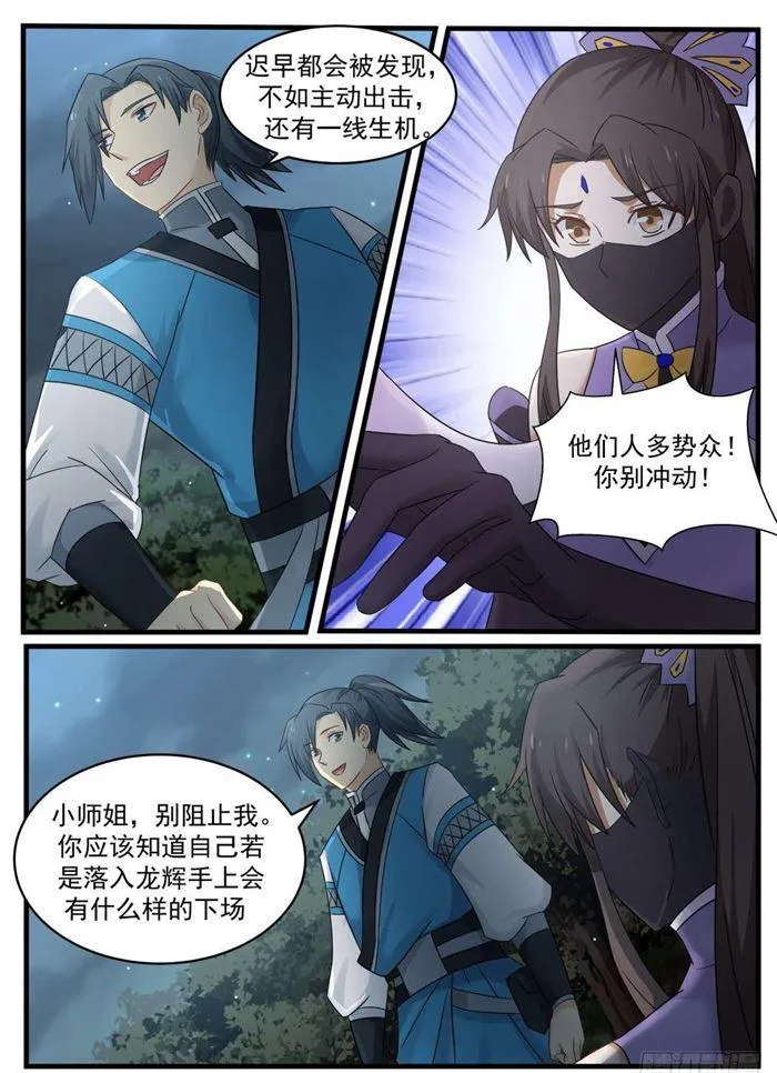 69 诀别 第15页