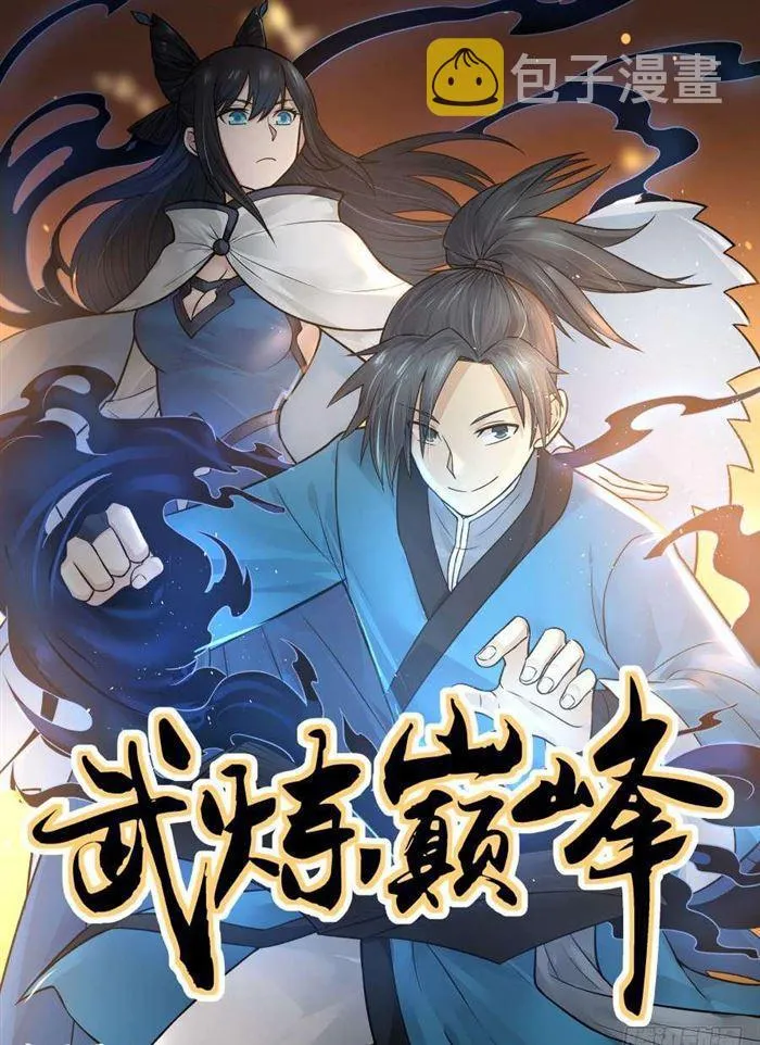 70 先杀两人 第1页