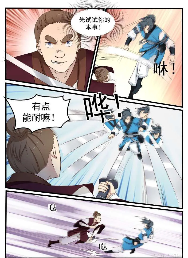 70 先杀两人 第6页