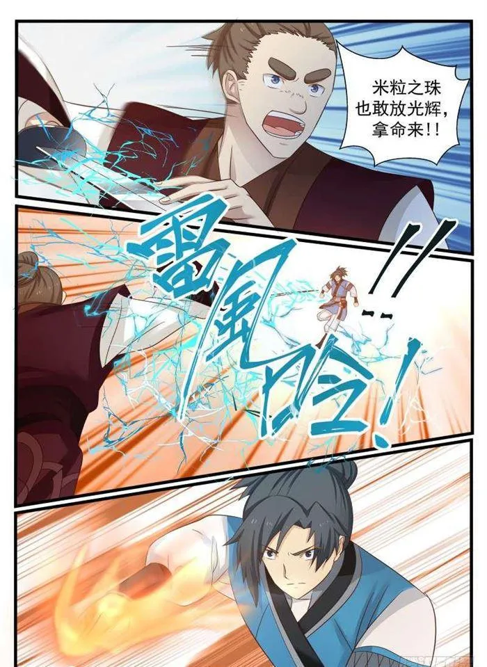 70 先杀两人 第7页